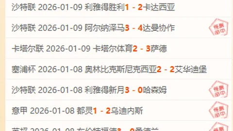 上海站热刺亚洲行赛事申报被中国足协拒绝