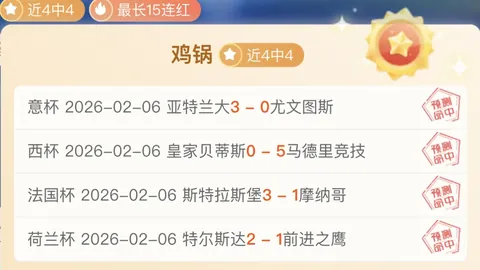 英格兰第五级球队球迷在社交媒体发声被禁赛两年