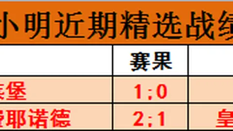 独家揭秘：焦瓦内即将亮相那不勒斯，体检签字仪式今日上演！