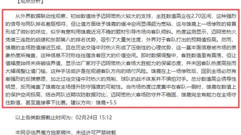 蒂华纳对帕丘卡：历史交锋蒂华纳优势明显